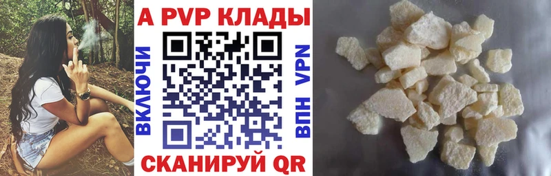 Alfa_PVP VHQ  Купить  Вольск 