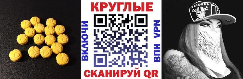 Купить  Вольск  Ecstasy ешки 