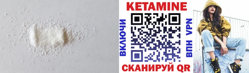 КЕТАМИН VHQ  Купить закладки  Вольск 