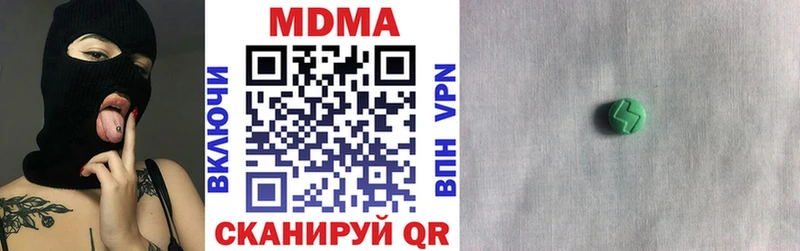 MDMA кристаллы  Купить где  Вольск 
