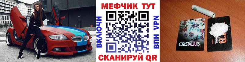 Купить где Вольск МЕФ 4 MMC