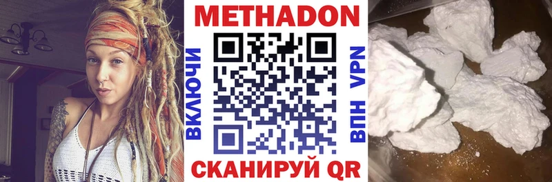 МЕТАДОН белоснежный Купить Вольск